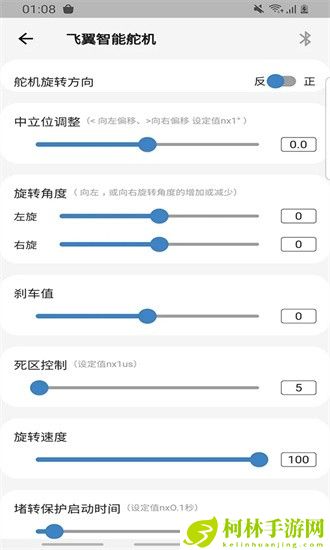 飞翼飞行助手app