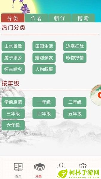 儿童古诗拼音版app