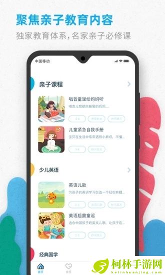 智伴优学app