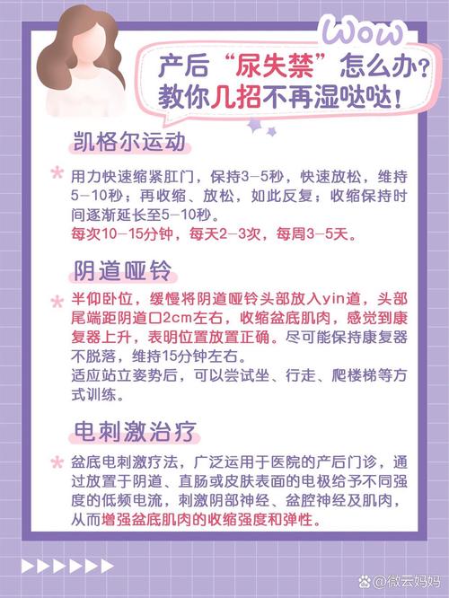 内容丰富公交车上被揉到尿失禁怎么办，解锁应对尴尬的勇气与智慧