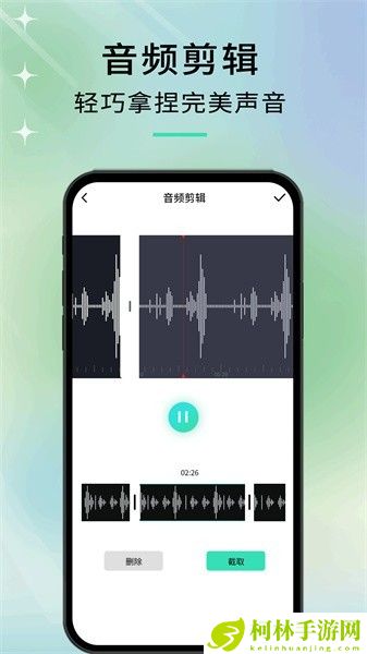 音剪最新版