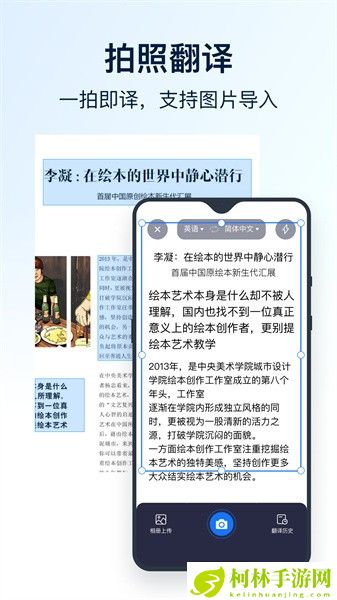 全能翻译官安卓版