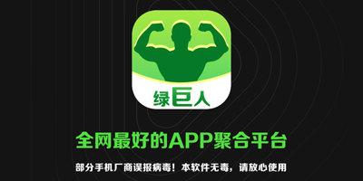 绿巨人.APK.RENAME黑科技版，释放你的手机潜能