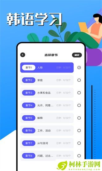 韩语学习助手app