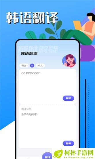 韩语学习助手app