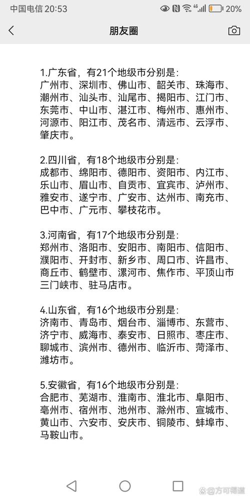 哪个省份免费网站在线观看人数最多