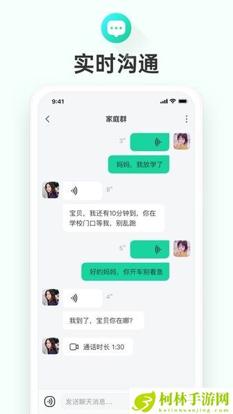 成长童伴app手表