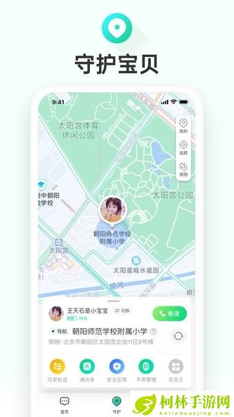 成长童伴app手表