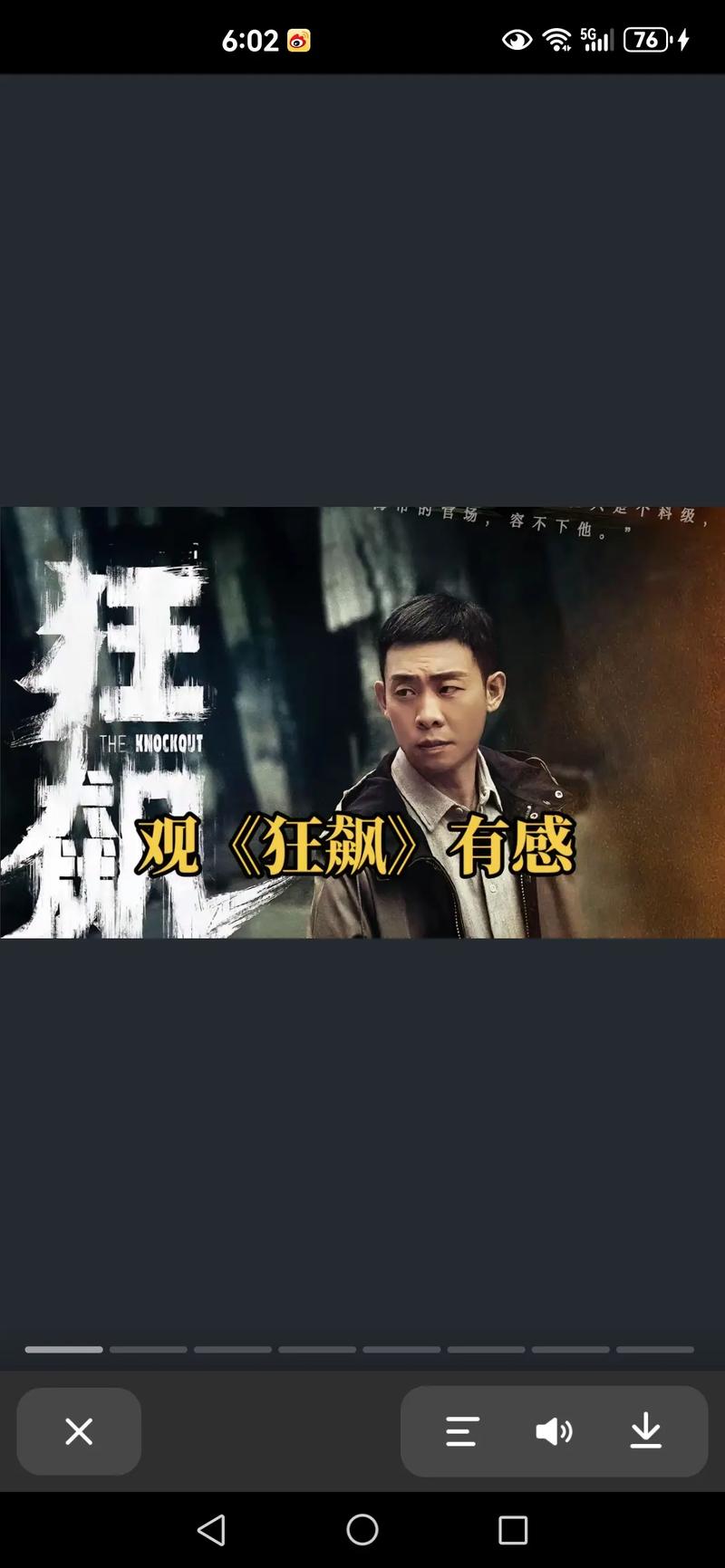 无人在线观看免费高清电视剧狂飙，网友热议：这部剧为何如此火爆？