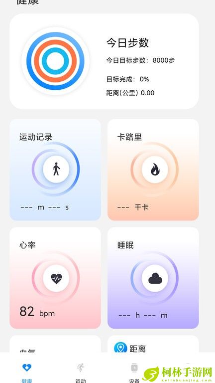 hellofitpro智能手环