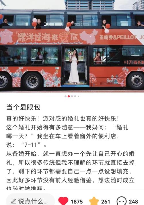 当我成为全班男生的公共汽车：友情与责任的旅程