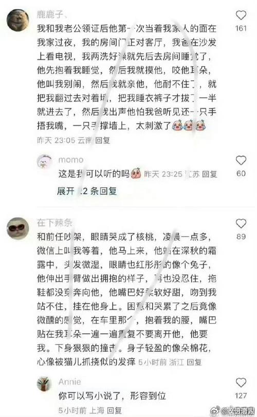 快C我啊，用力，嗯，轻一点文案