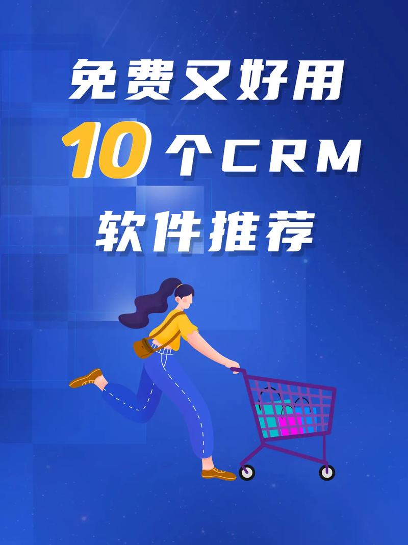 开启全新体验！成免费的crm1688助力企业成长