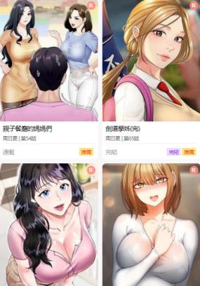 漫漫漫画免费漫画入口页面弹窗，网友：这真是一次别样的体验