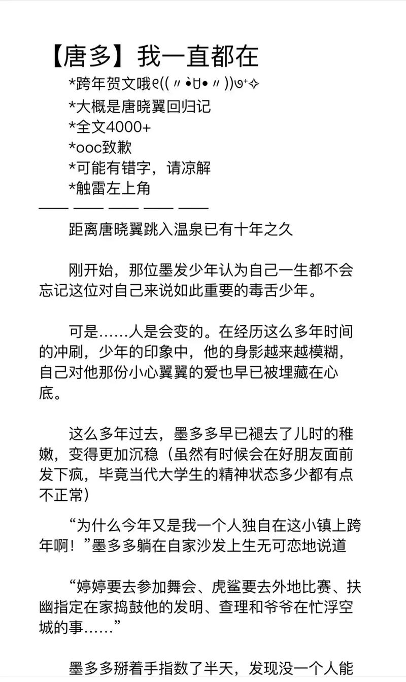  引言：老旺的大肉蟒第二部霸道回归小说，掀起波澜