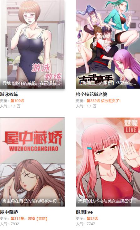  妖精漫画免费登录页面：探索奇幻世界的入口