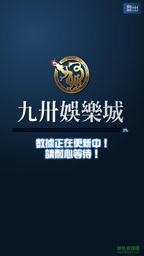  九州直播app：开启你的直播新体验