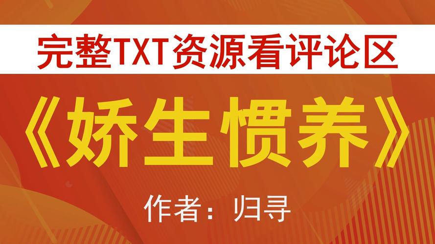  探讨“娇生惯养4ph归寻(矜以)”中的成长与责任