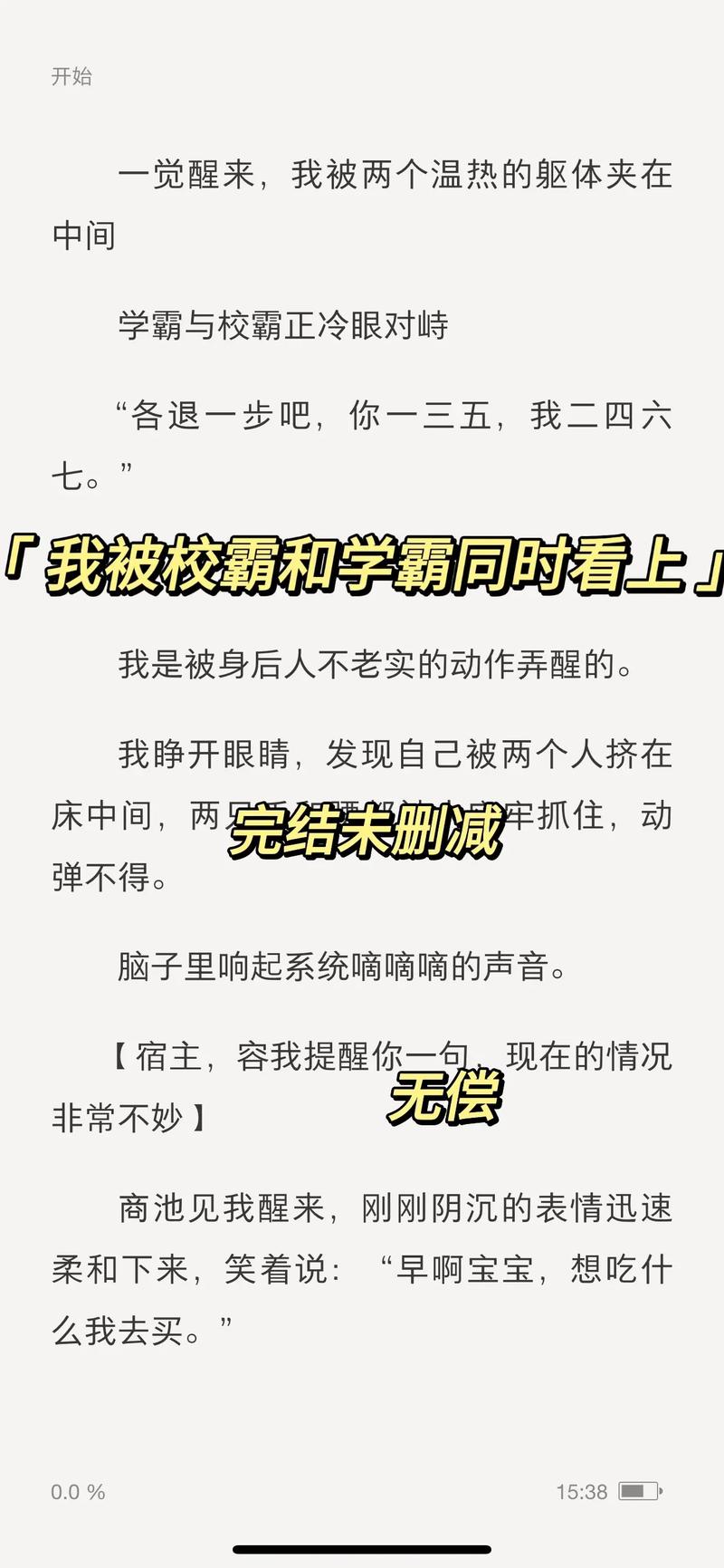 学霸坐在校霸鸡上背单词视频：学习与挑战的奇妙结合