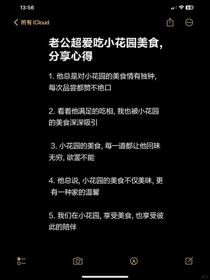  老公吃我小花园中最火的一句，竟是这番情话