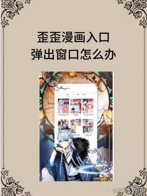  歪歪漫画入口快速进入漫画平台：尽享丰富漫画资源的最佳途径